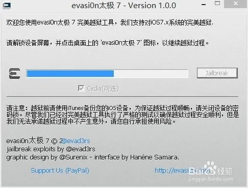 苹果手机7.0/ iOS7系统完美越狱教程