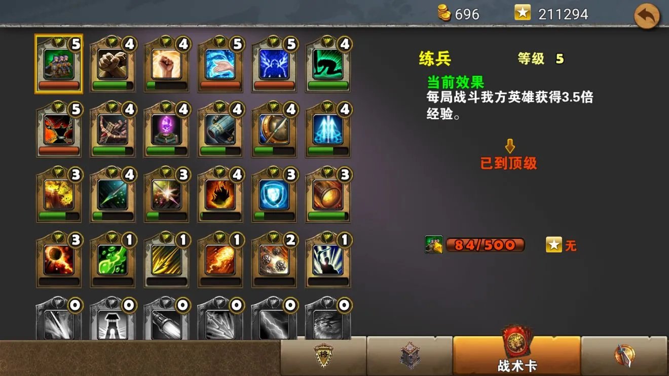 策马守天关攻略汇总 装备、金币、竞技场及全方位玩法指南