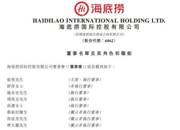 如何看待海底捞上半年净亏损9.65亿元这件事呢?