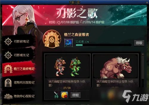 DNF刃影升级路线全图文教程