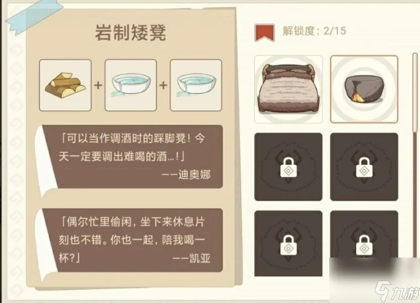 原神丘丘梦工坊家具配方大全