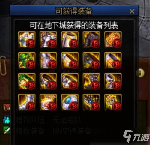 DNF刃影升级路线全图文教程