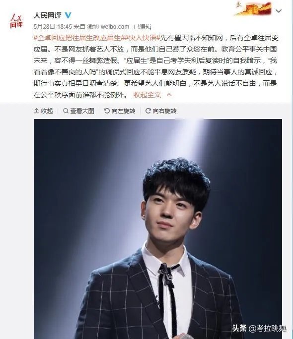 仝卓往届生改应届生怎么回事?高考舞弊吗?