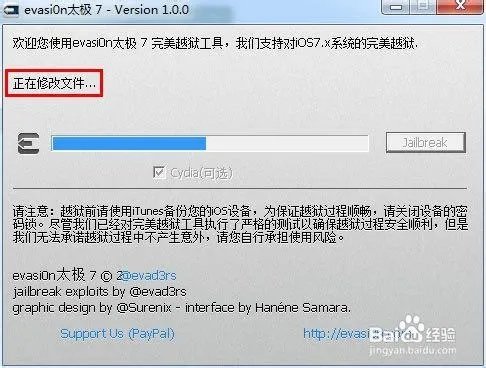 ios7.0.3完美越狱教程