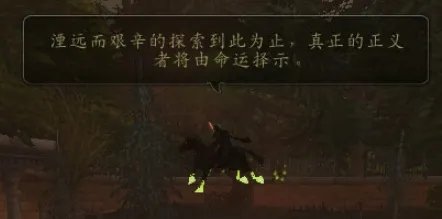 魔兽世界8.0无头骑士的邪恶切割者怎么得