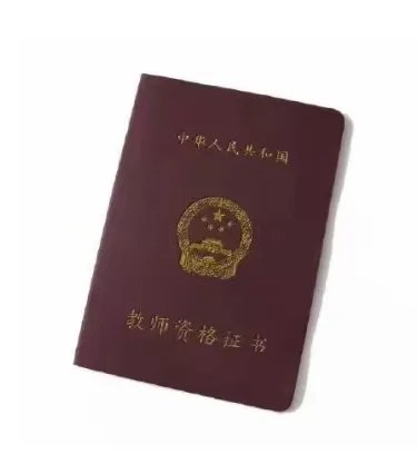 教师资格证考试什么时候出结果