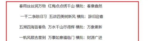 2019年春节对联怎么写？