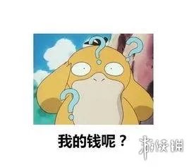 ofo仍在自动续费怎么回事 ofo仍在自动续费原因介绍