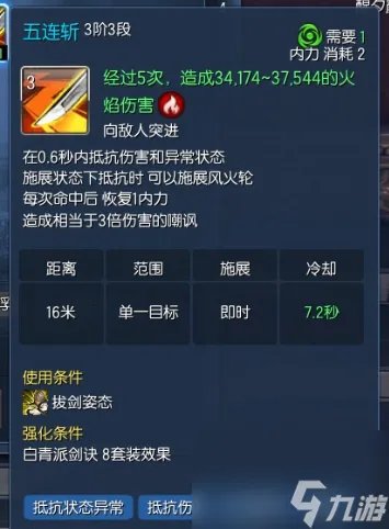 剑灵剑士怎么样好玩吗 剑灵剑士职业定位解析