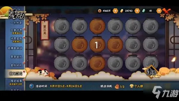 火影忍者手游花灯解谜2021攻略最新:全关卡花灯解谜答案汇总!