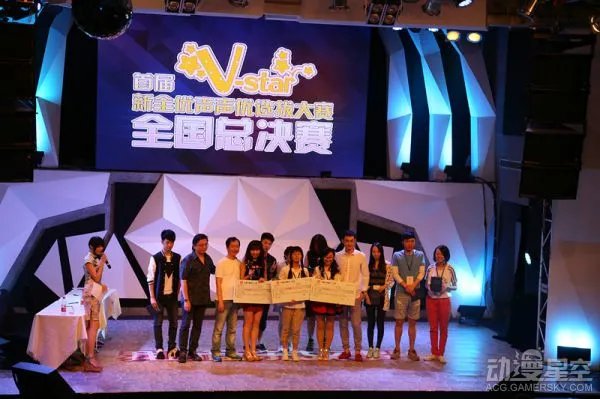 音尚月首届V-star新全优声声优总决赛圆满结束