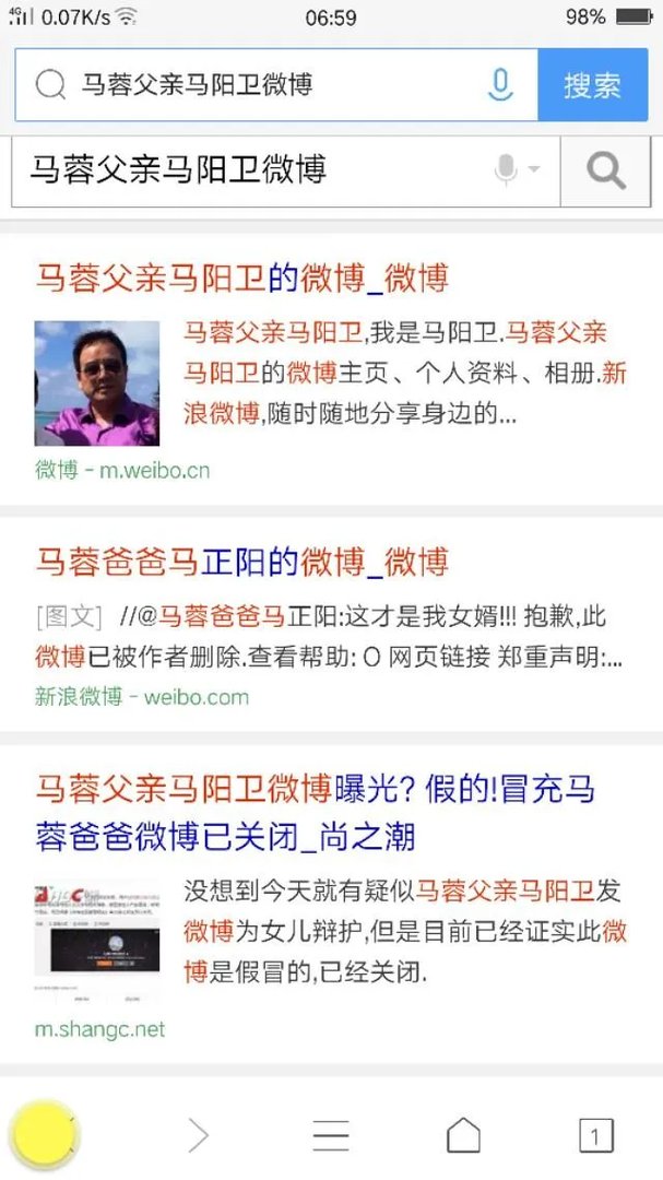微博里的马阳卫,徐红到底是什么人该如何评价?