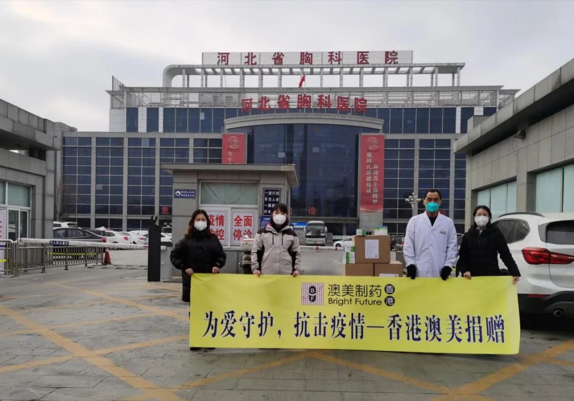 中国家庭常备药 | 香港澳美制药:好药品 让生命更健康