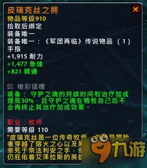 魔兽世界7.1.5橙装改动汇总 WOW7.15版本橙装改动一览