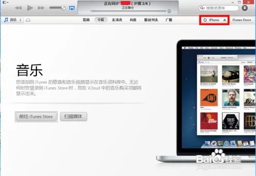 ios7.0.2正式版固件下载及升级教程