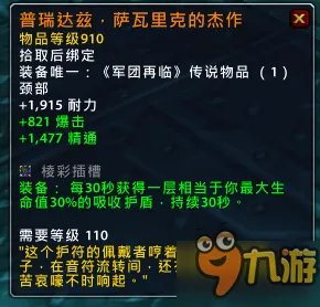 魔兽世界7.1.5橙装改动汇总 WOW7.15版本橙装改动一览