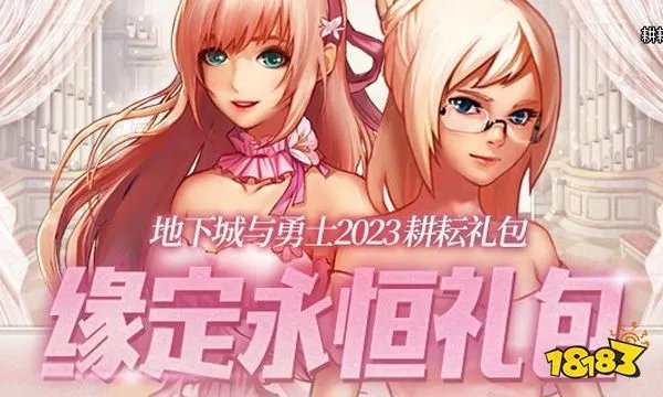 dnf2023五一礼包有什么 dnf2023五一耕耘礼包内容大全汇总