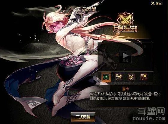 DNF暗夜使者二觉名字叫什么 DNF体验服暗夜使者二觉介绍