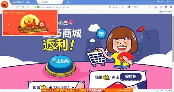 uc浏览器11.8.0版本