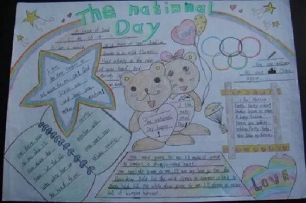 国庆节手抄报31个字