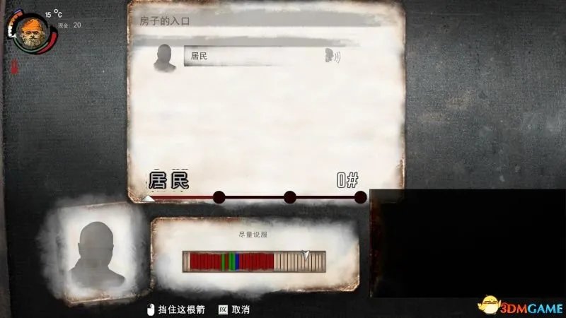 乞丐模拟器 图文攻略 游戏上手指南教程攻略