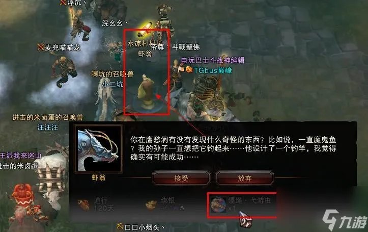 斗战神银角狰的鬃毛怎么获取