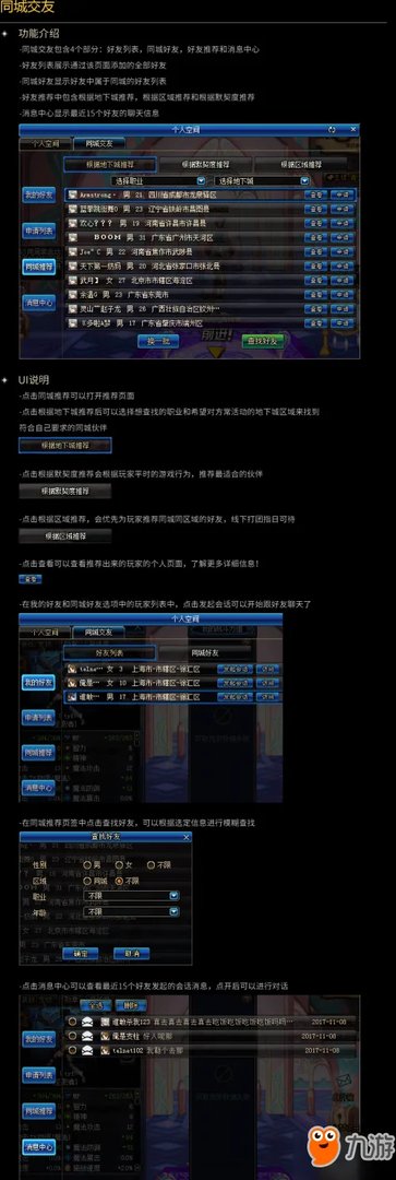 《DNF》周常地下城是什么 周常地下城改版位置在哪里
