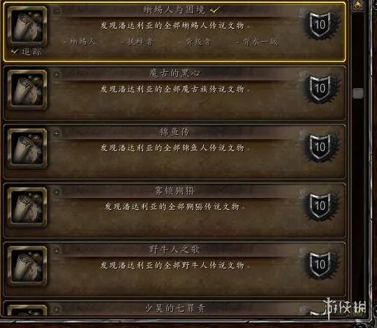 《魔兽世界》筋斗云坐骑攻略图文