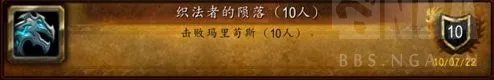 魔兽世界wlk10人NAXX成就龙攻略