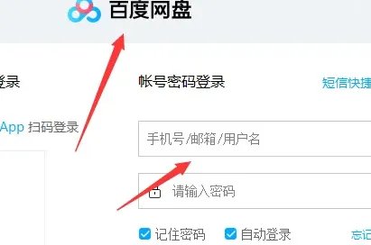 百度网盘怎么升级更新