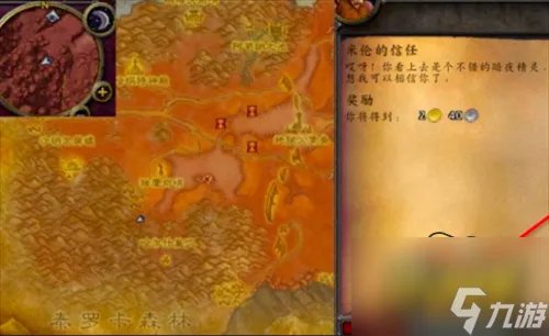 《魔兽世界》米伦的信任怎么做 米伦的信任任务攻略