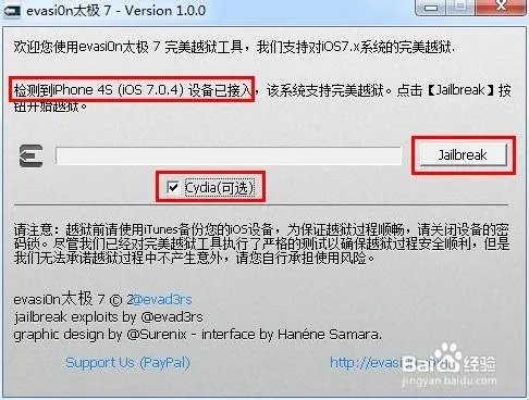 ios7.0.3完美越狱教程