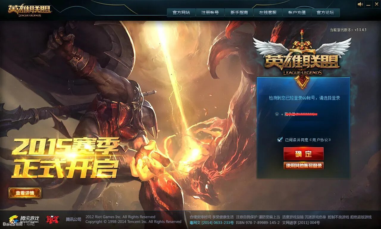 五年相伴回顾LOL登陆界面 你何时而战？