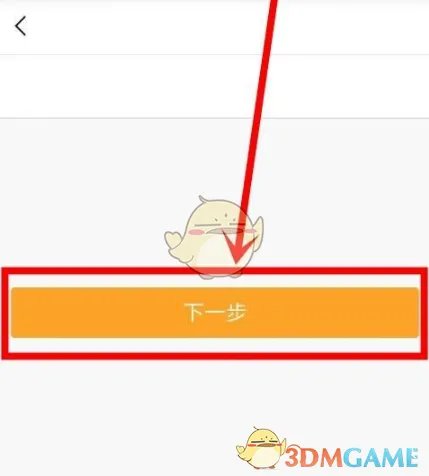 《yy》密码修改方法
