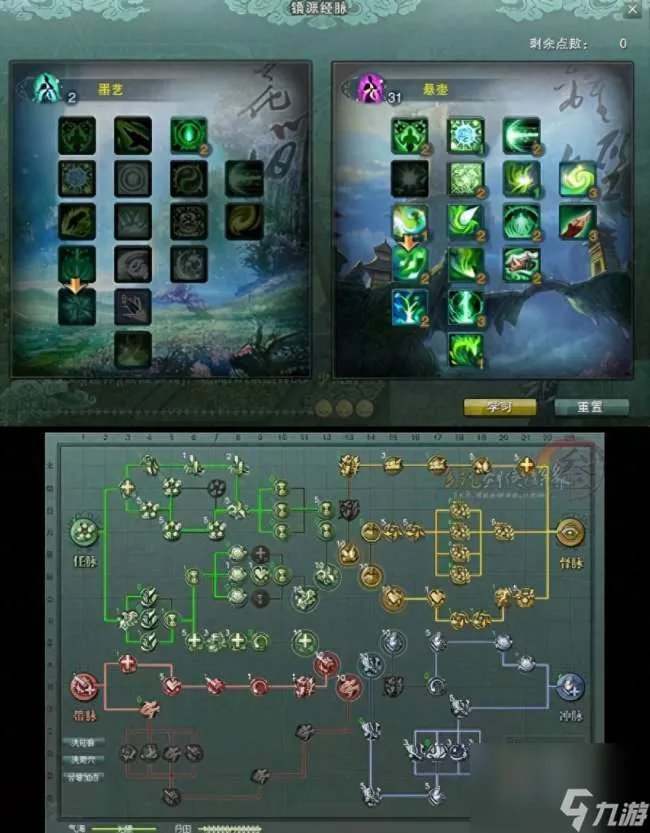 剑网三经脉系统介绍及界面在哪里 各版本经脉系统攻略解析