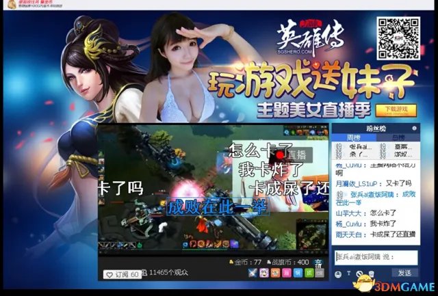 春光乍泄!美女主播“忘”关摄像头 换衣全程被直播