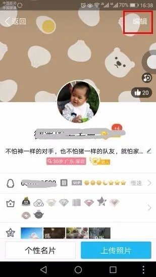 怎样提升QQ魅力值