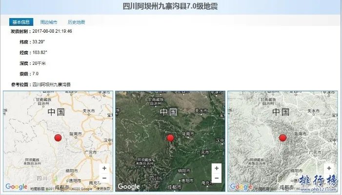 2017四川地震最新消息今天，九寨沟一小时内发生两次地震