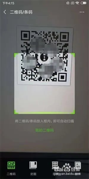 怎么登录微信 for Windows版本？