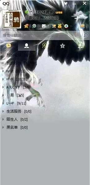 如何制作qq全透明怎么弄?qq全透明皮肤设置教程