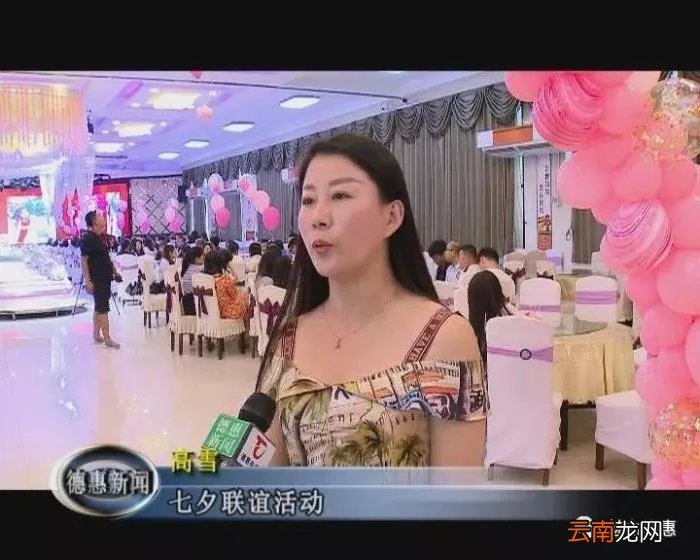 遇见德惠遇见你七夕联谊活动 吉林德惠单身交友