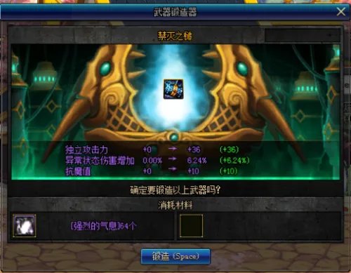 《dnf》锻造失败结果介绍