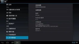 天敏高清播放器(天敏高清播放器说明书)