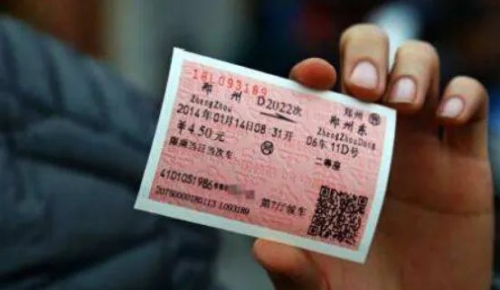 2019春节火车票会涨价吗 春节火车票涨价了吗