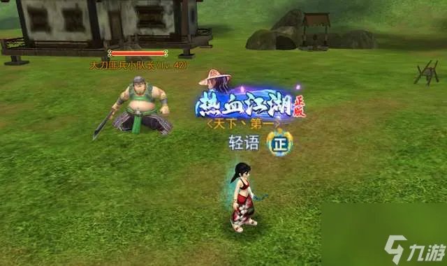 热血江湖刷怪最快最效率职业推荐 升级路线和怪物介绍