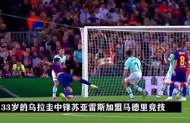 苏亚雷斯转会马竞是怎么回事 苏亚雷斯转会马竞原因是什么