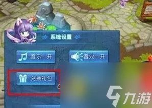 天下HD游戏礼包攻略 游戏礼包在哪里激活