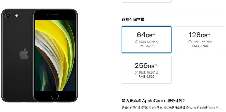 苹果发布新款iPhone SE 价格低到拒绝不了