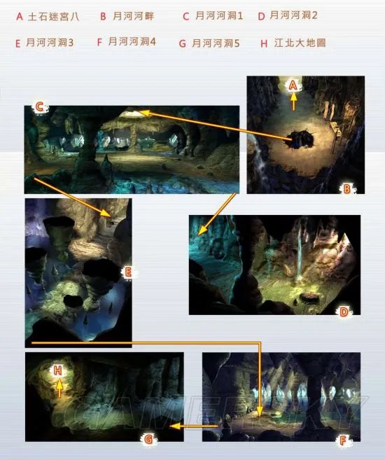 轩辕剑叁外传天之痕图文攻略 全流程地图通关攻略指南