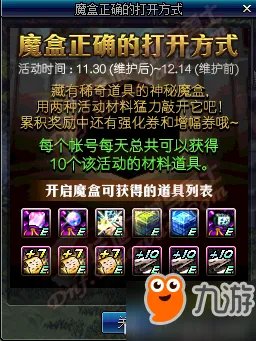 DNF结实的砖头/坚硬的砖头怎么获得 砖头获得方式一览